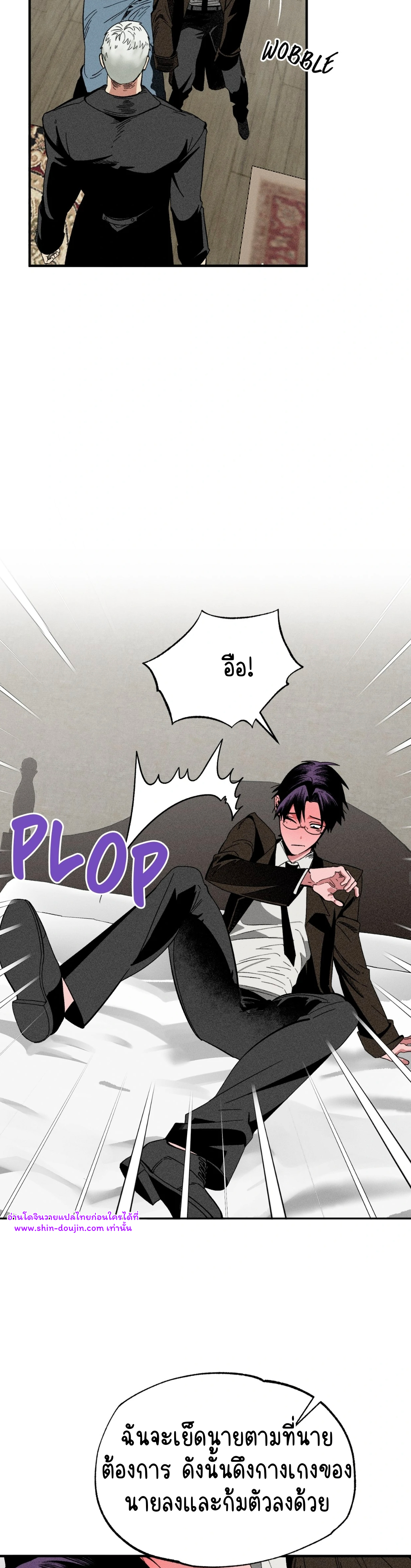 Dr. V and His Three Lovers EP 3